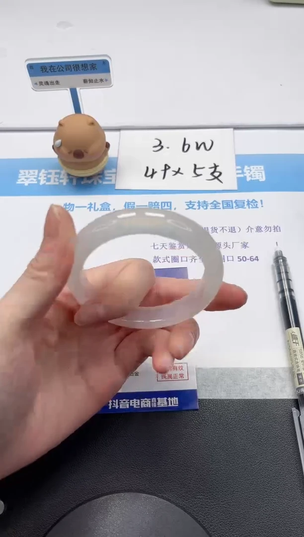 【闪购商品】石英质玉手镯未镶嵌V137-56
