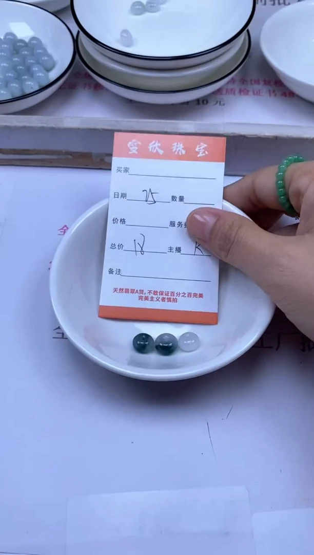颈饰未镶嵌翡翠雪欣散珠定制diy