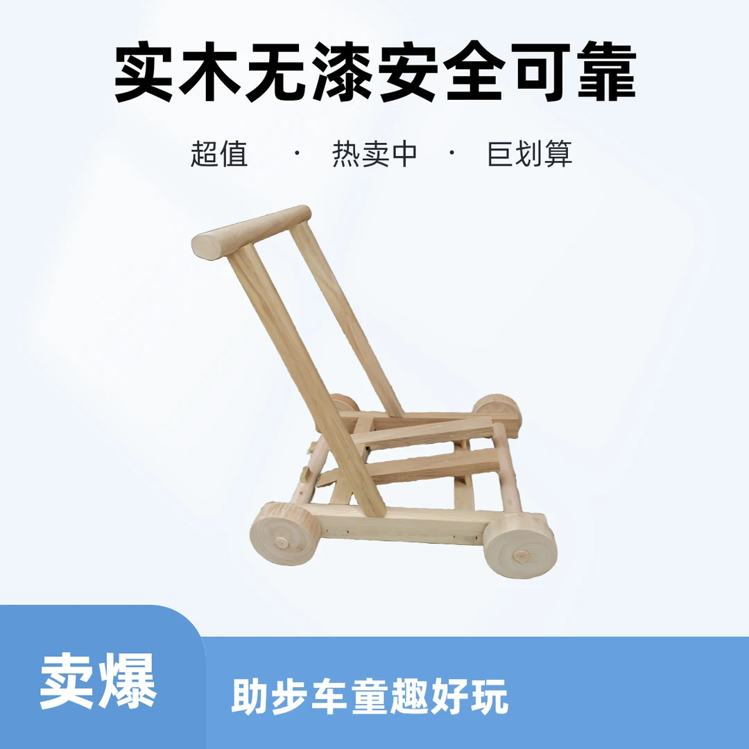 老式实木无漆宝宝学步手推车婴幼儿助步助力车