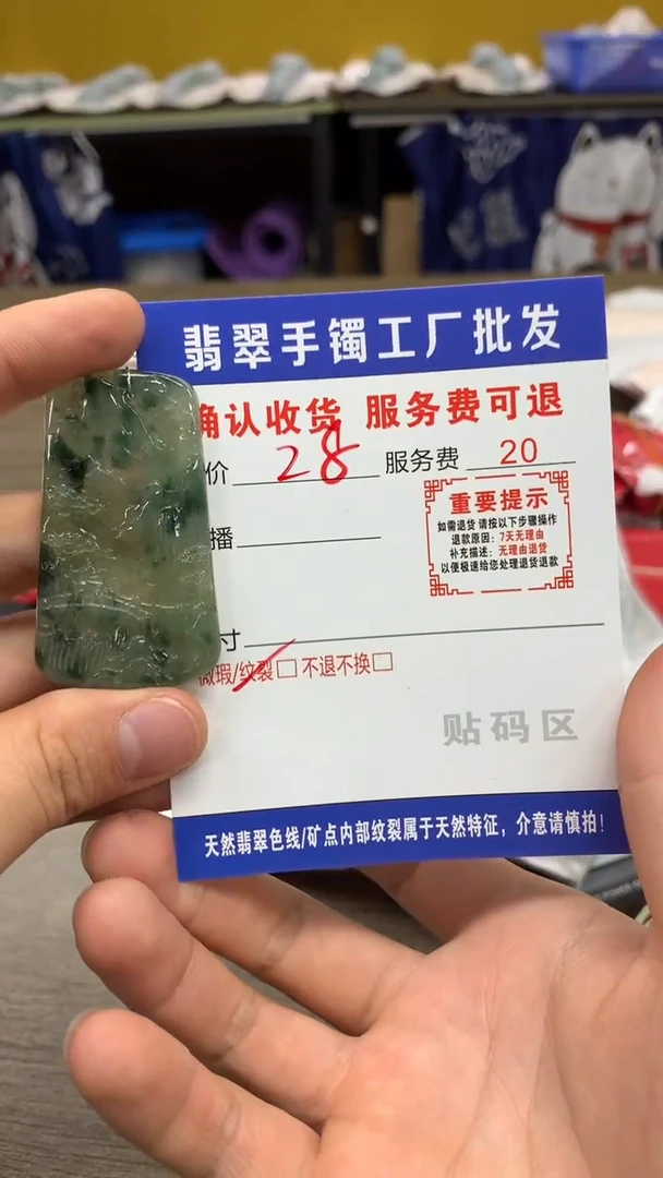 【闪购商品】翡翠颈饰未镶嵌翡翠手镯