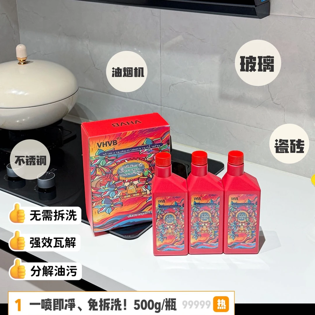 【包邮到家】藏语版油污净喷雾液体油污清洁剂原装泡沫清洗剂去油