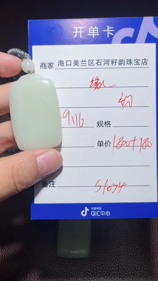未镶嵌和田玉把件缘*?和田玉