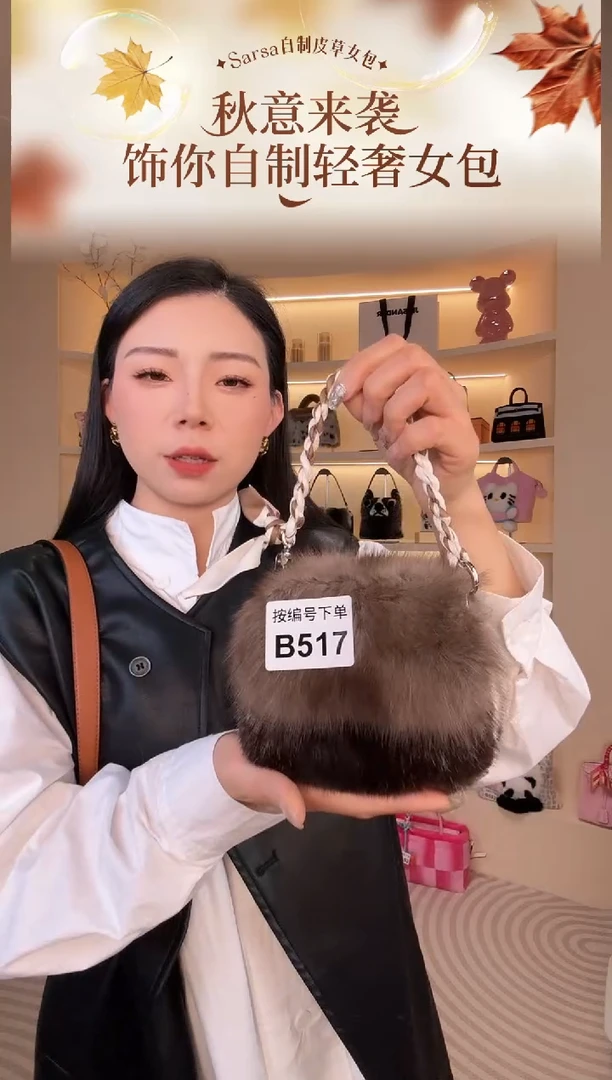 水貂毛【闪购商品】女包B517
