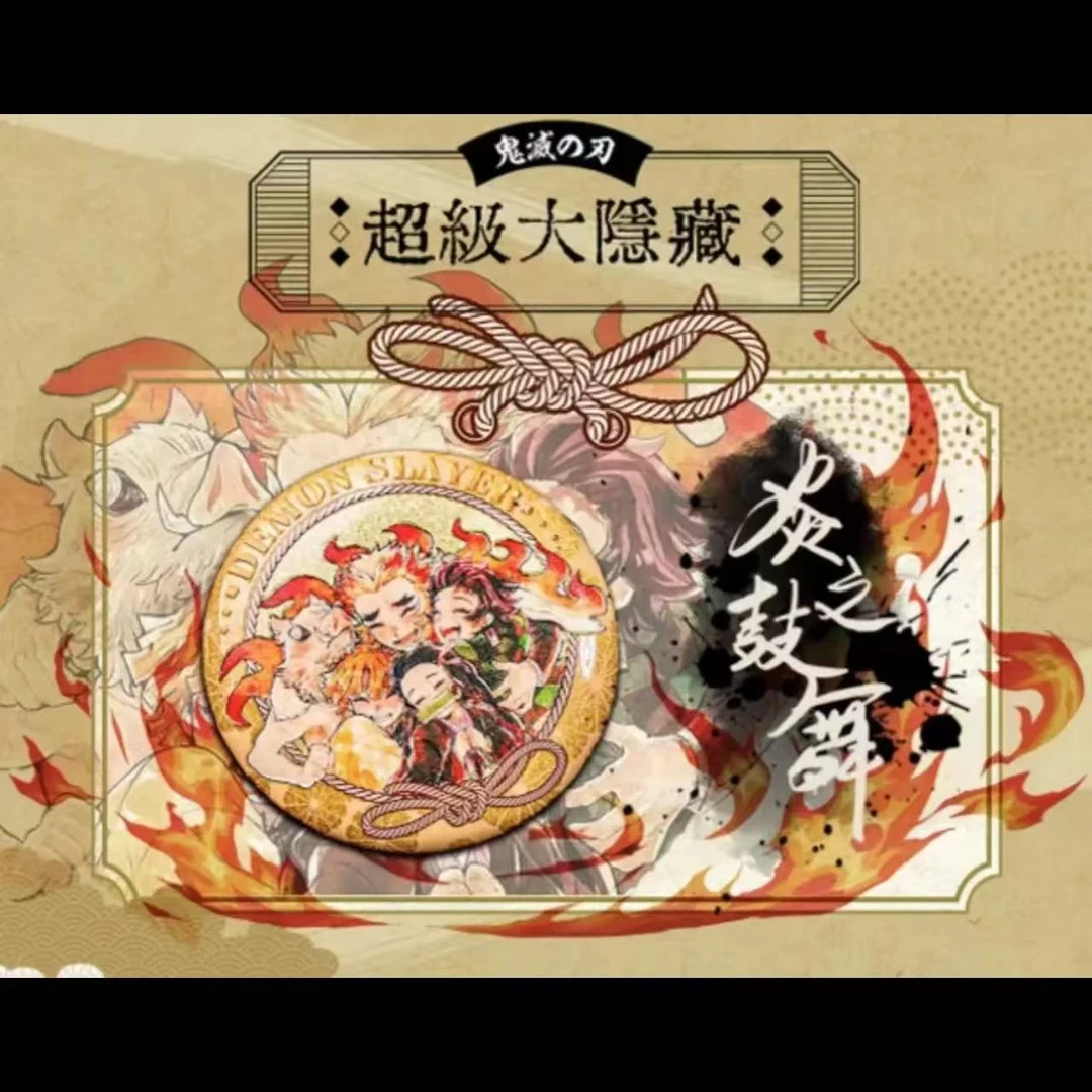 《鬼灭之刃》谷嘟文创二创吧唧盲盒第一弹（默认代拆）