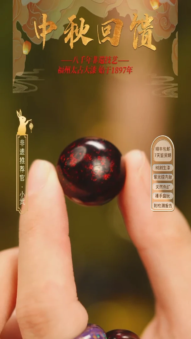 @2.0红底贴箔款@ 1颗大漆珠 非遗大漆