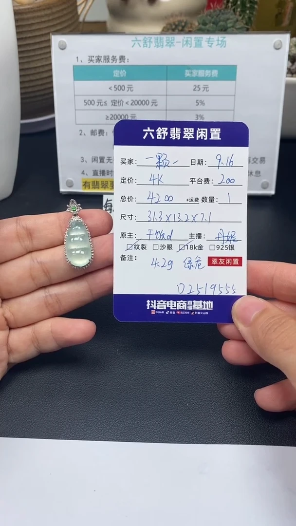 颈饰18K金镶嵌翡翠一***?D2519555