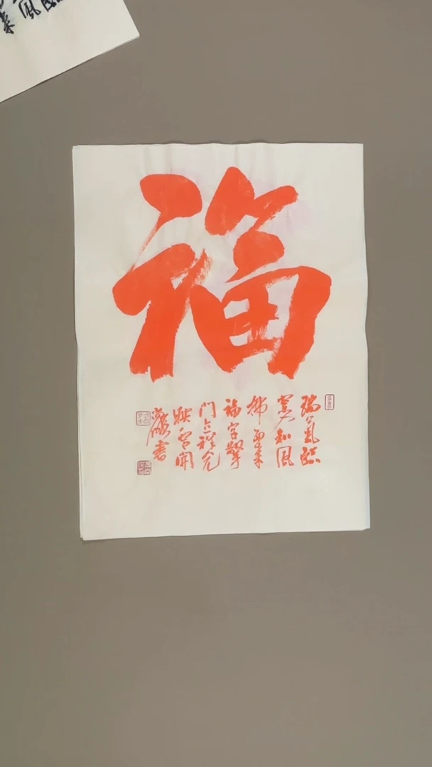 书法冯尚杰老师书法福利