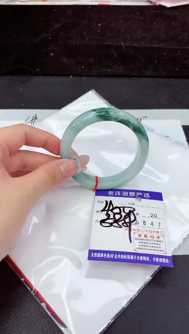 未镶嵌手镯翡翠1