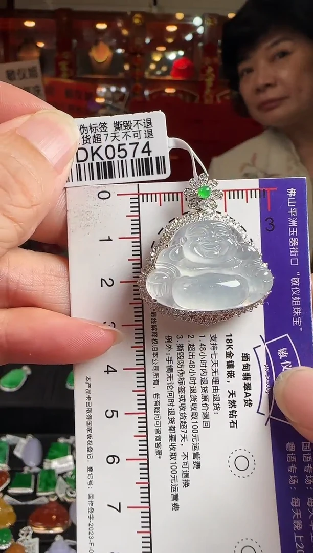 翡翠18K金镶嵌颈饰DK0574冰佛公
