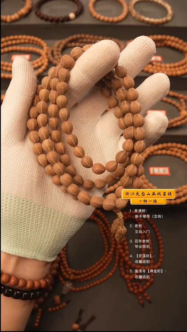 吊坠五线菩提石*心y脖挂