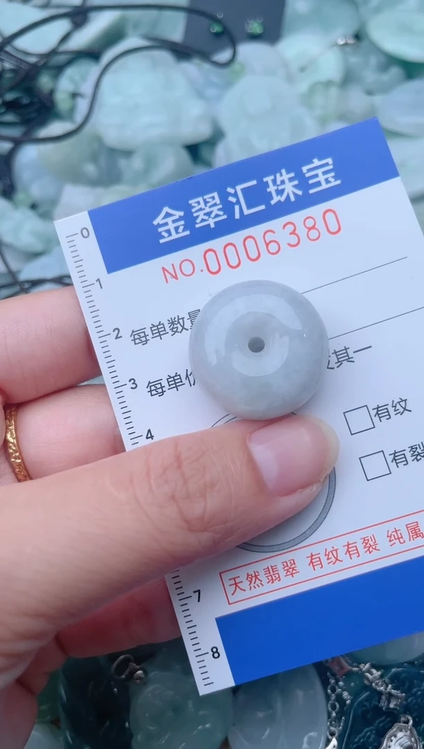 颈饰未镶嵌翡翠6380