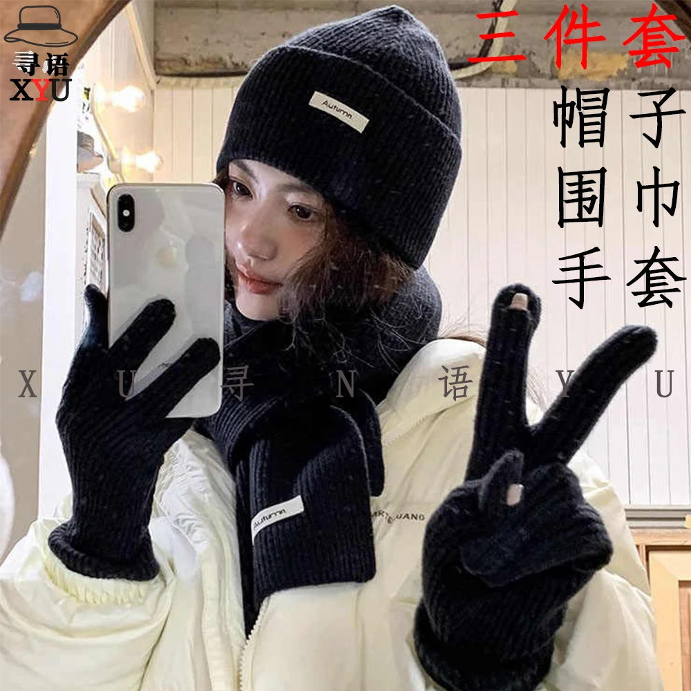 针织帽秋冬款三件套羊绒毛线纯色保暖渔夫帽围巾手套防寒三件套装