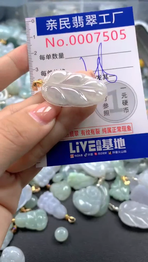 颈饰未镶嵌翡翠7505