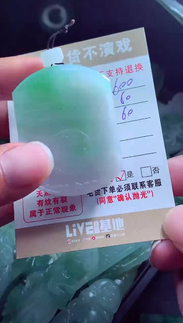 定制翡翠未镶嵌水*斋翡翠毛货定制537505