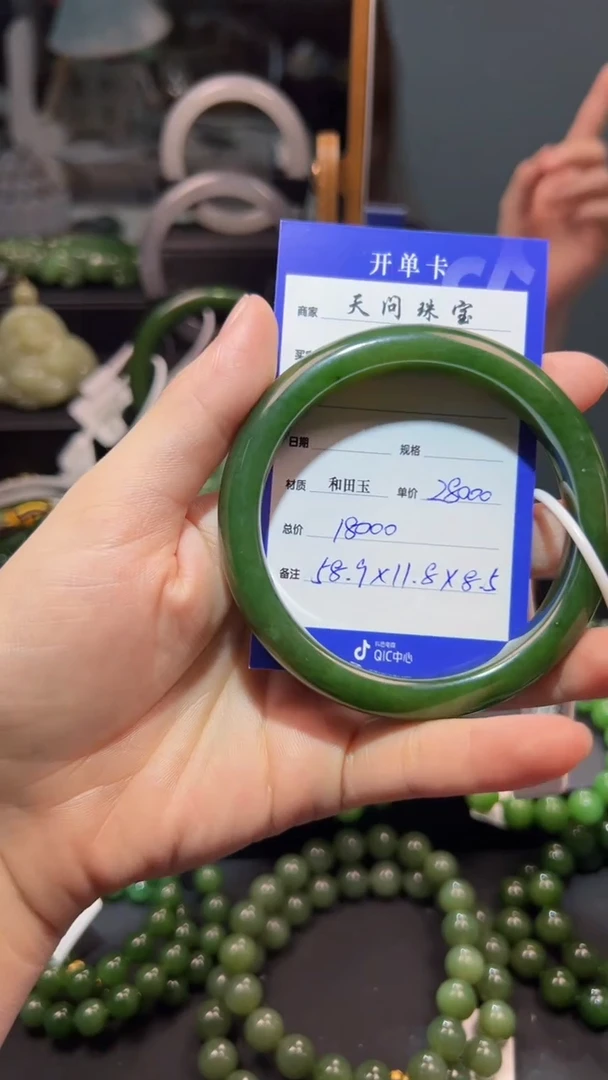 和田玉（碧玉）手镯未镶嵌1