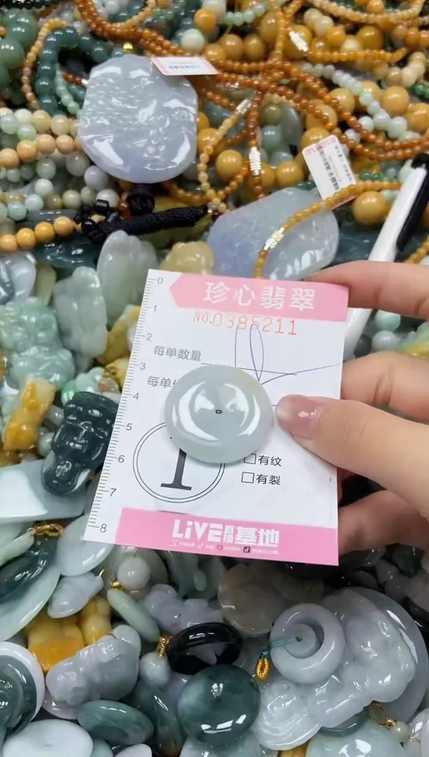 颈饰未镶嵌翡翠闪购0395211