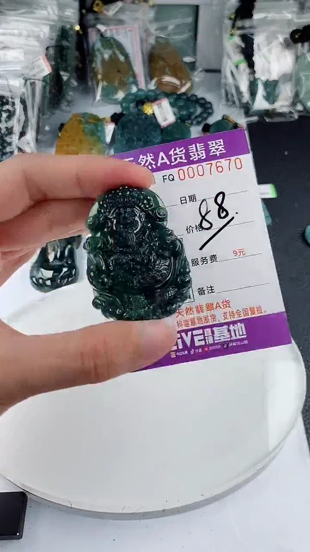 翡翠未镶嵌颈饰多样性随机一件发货 财神爷88