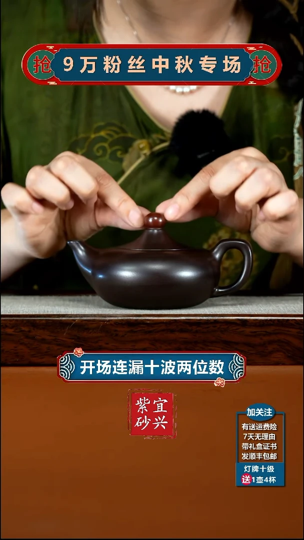 茶壶紫砂李传荣赤龙血砂鸿运当头220CC