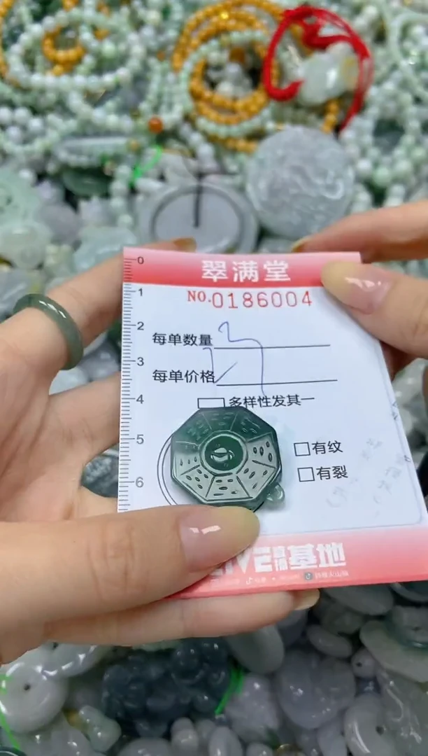 颈饰未镶嵌翡翠闪购0186004