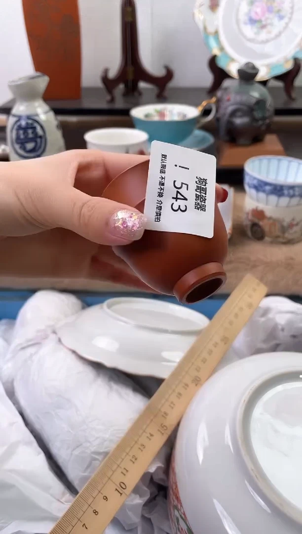 【闪购商品】瓷片543+2海外中古回流瓷器 默认瑕疵慎拍