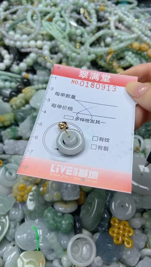 颈饰未镶嵌翡翠闪购0180913