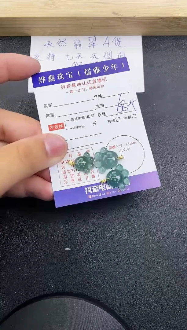 【闪购商品】翡翠颈饰18K金镶嵌天然翡翠A货多样性发货发一件赠皮绳