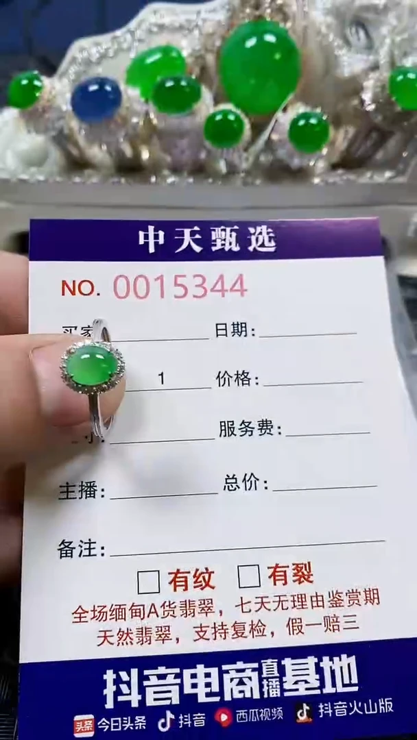 翡翠戒指银S925镶嵌/5344