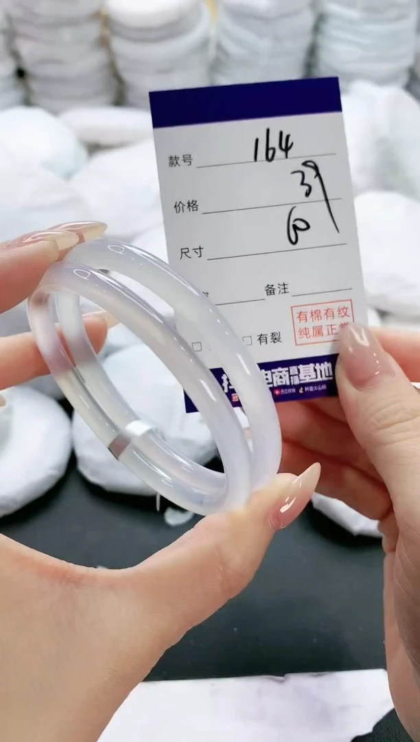 【闪购商品】玛瑙/玉髓手镯未镶嵌164