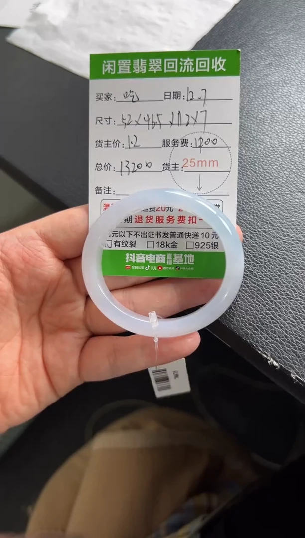 未镶嵌手镯翡翠?111111