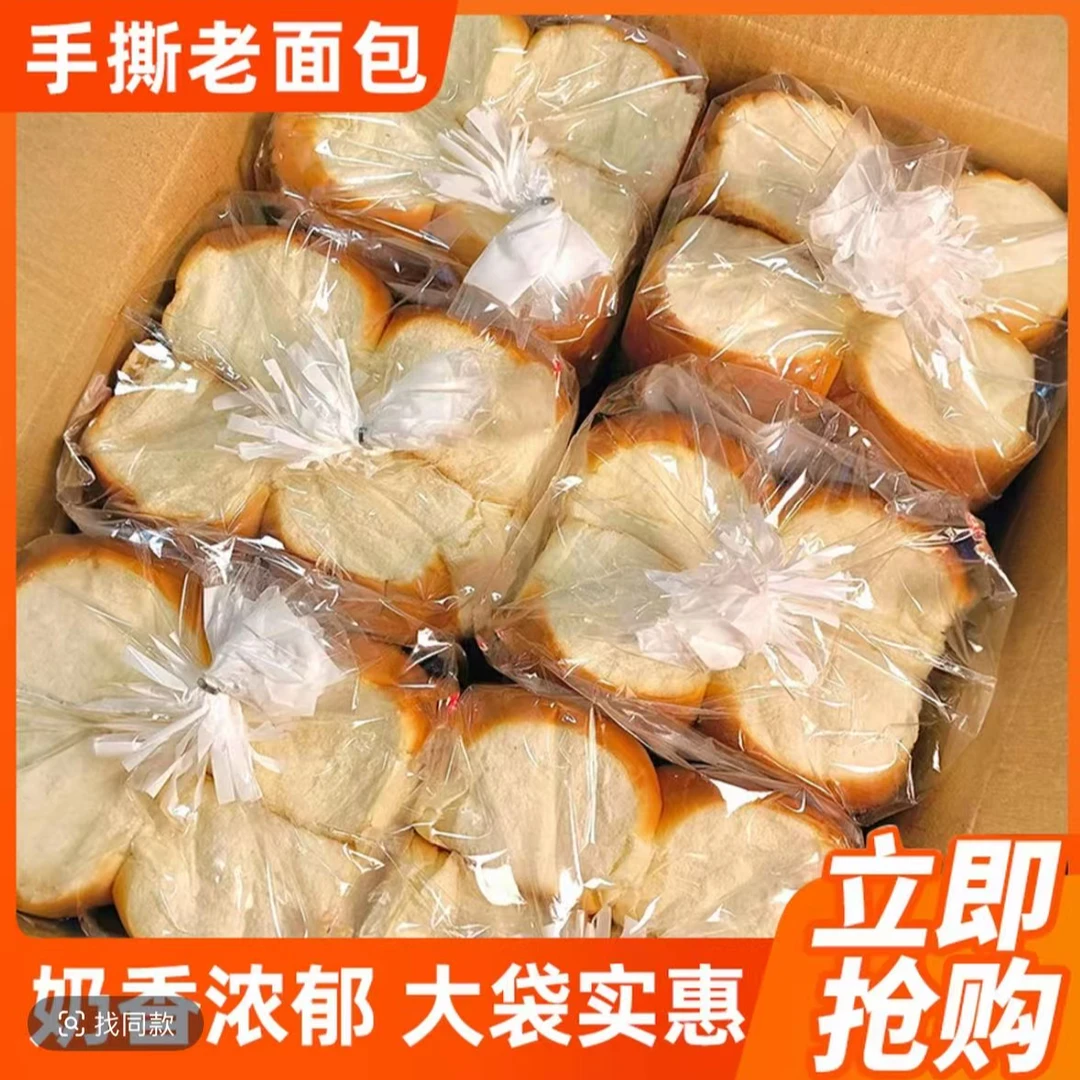 【抢24个】早餐面包零食小吃休闲食品网红爆款速食懒人食品上班族