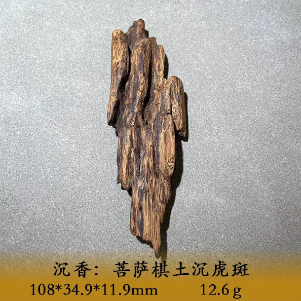 LSQWS天然野菩萨棋土沉虎斑A539