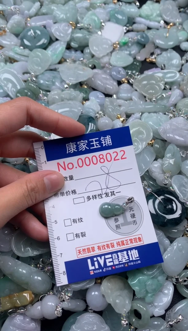 颈饰未镶嵌翡翠80221