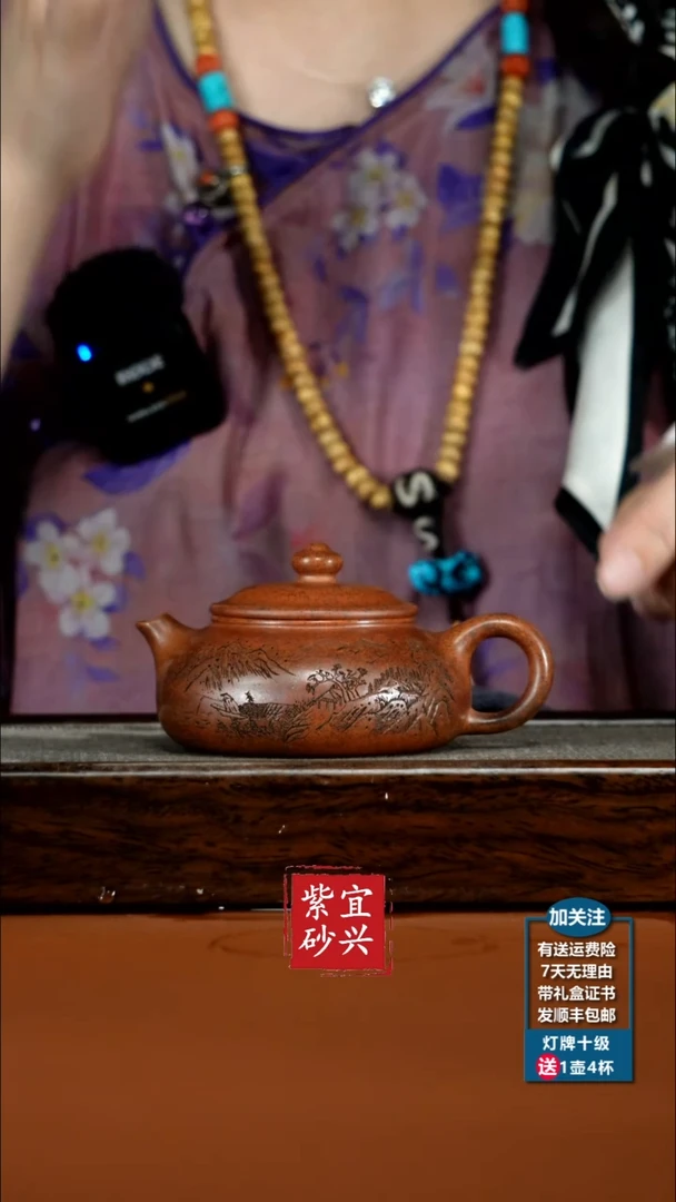 茶壶紫砂李传荣天星泥山水寒江150cc