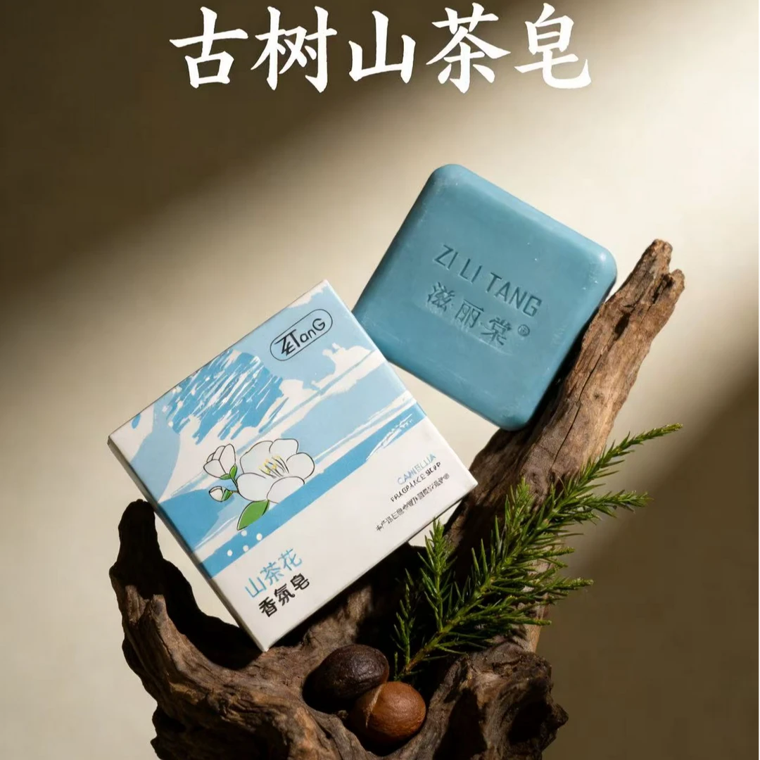 【到手两块】天然保湿控油清洁香皂洗脸洗澡