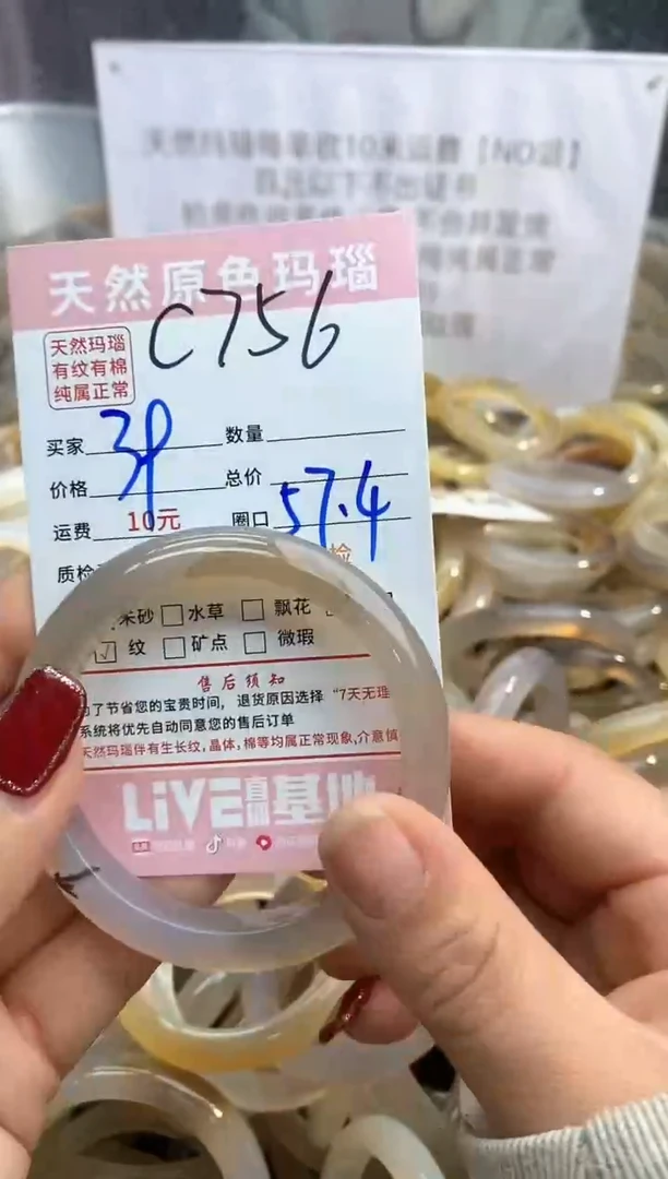 【闪购商品】玛瑙/玉髓手镯未镶嵌756
