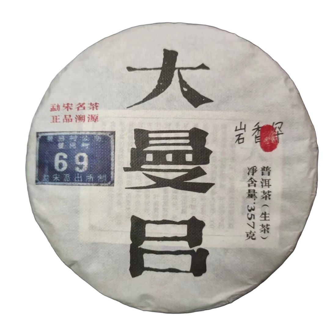 【JY-500】一饼 大曼吕 普洱茶 (生茶)357g饼