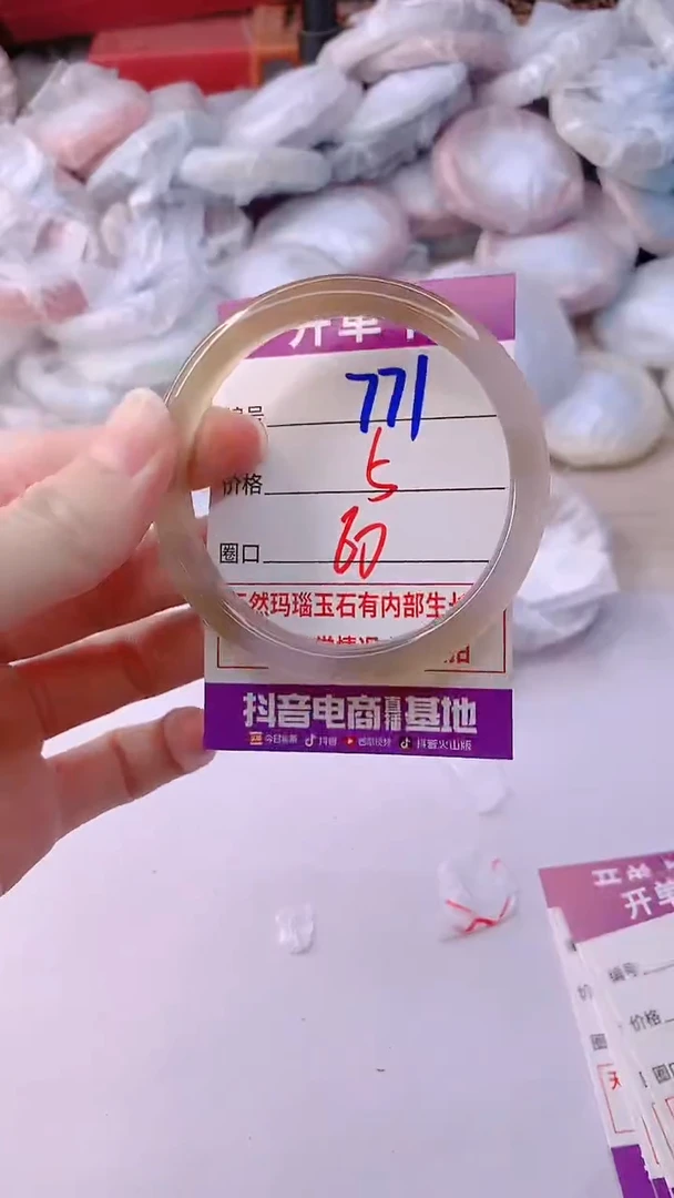 手镯玛瑙/玉髓未镶嵌771