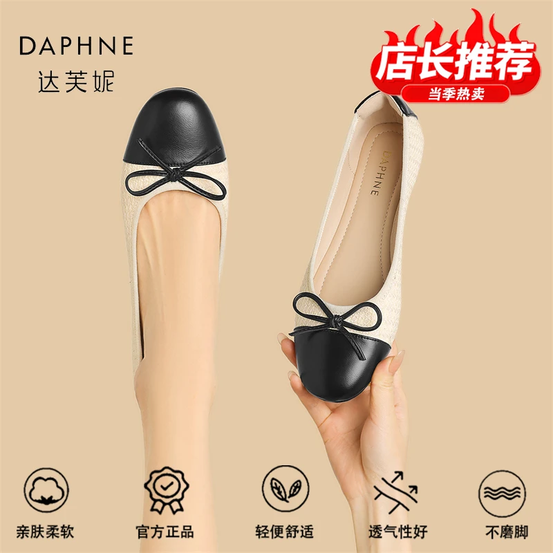 达芙妮品牌正品单鞋25春季新款圆头蝴蝶结浅口舒适通勤时尚妈妈鞋