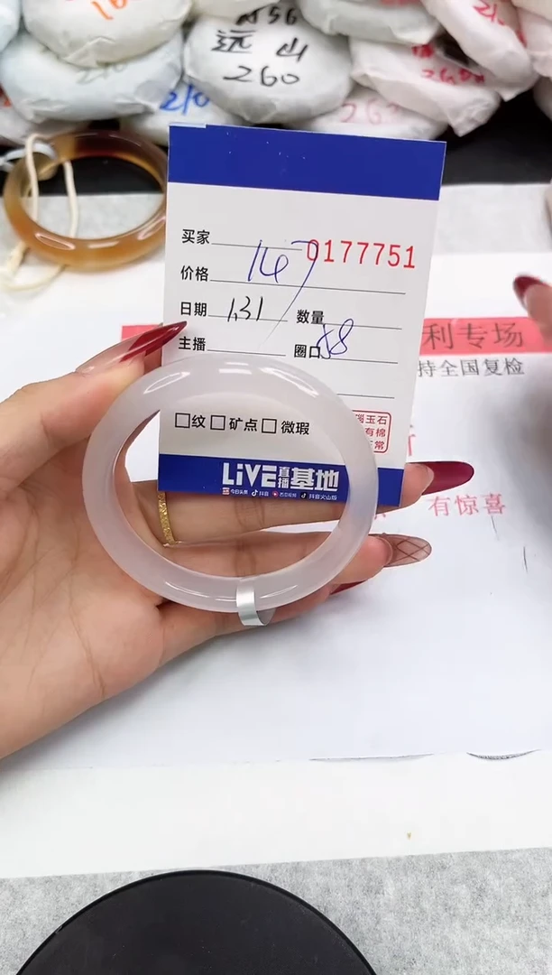 【闪购商品】玛瑙/玉髓手镯未镶嵌7751