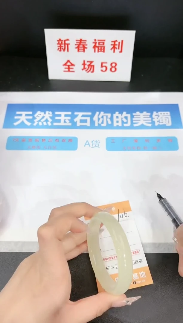 【闪购商品】石英质玉手镯未镶嵌106