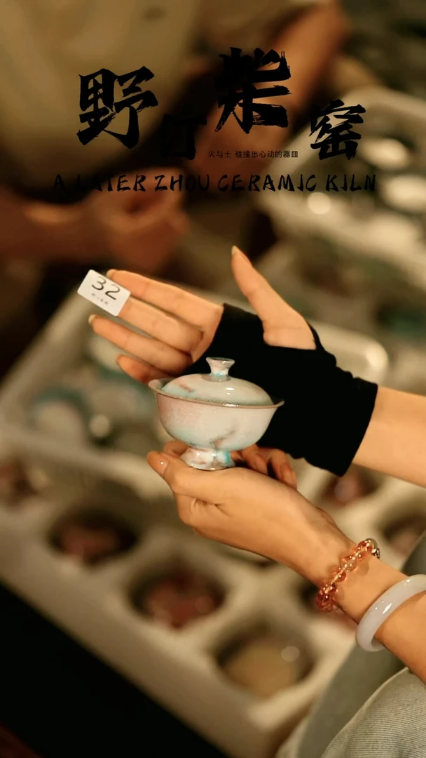 其他野汀手作柴烧茶器@@YT32