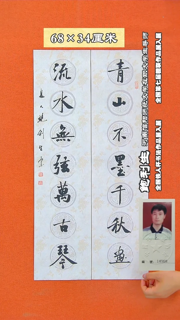 书法86R鲍利生书法作品