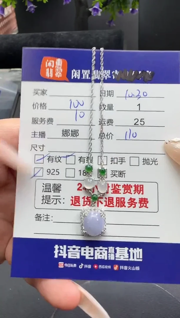 吊坠(赠链)银S925镶嵌翡翠翡翠项链