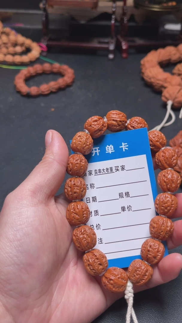 【闪购商品】文玩核桃手串文玩核桃