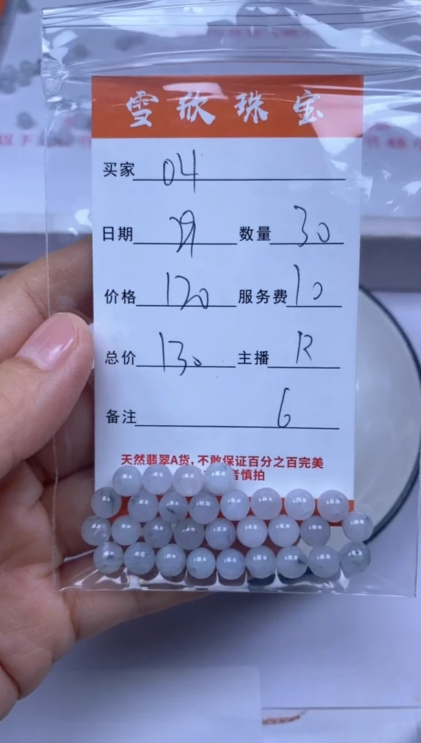 颈饰未镶嵌翡翠用****4雪欣散珠定制diy