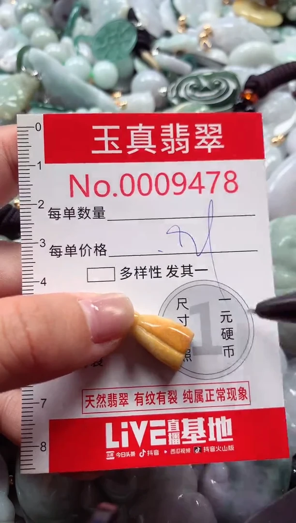 吊坠(不含链)未镶嵌翡翠9478