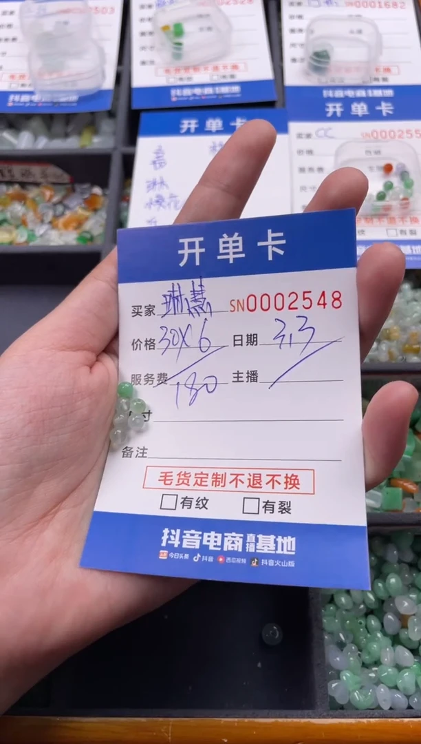 【闪购商品】翡翠颈饰未镶嵌00002548