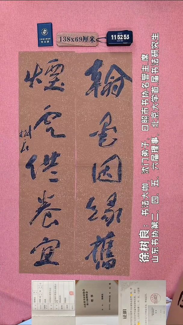 书法96         徐老师书法作品