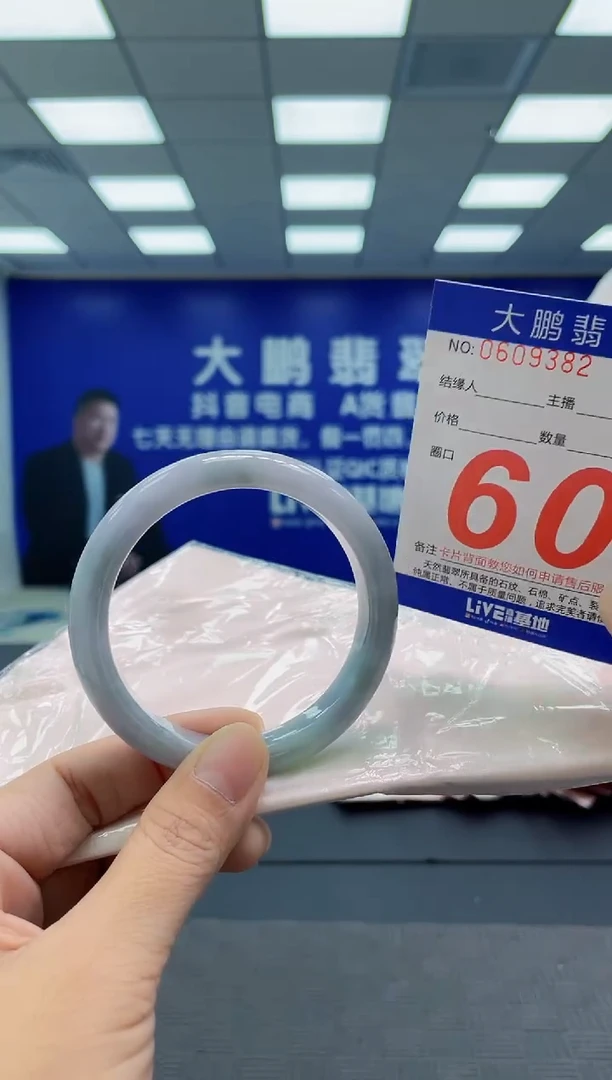 翡翠手镯未镶嵌AAAAAAAAAA