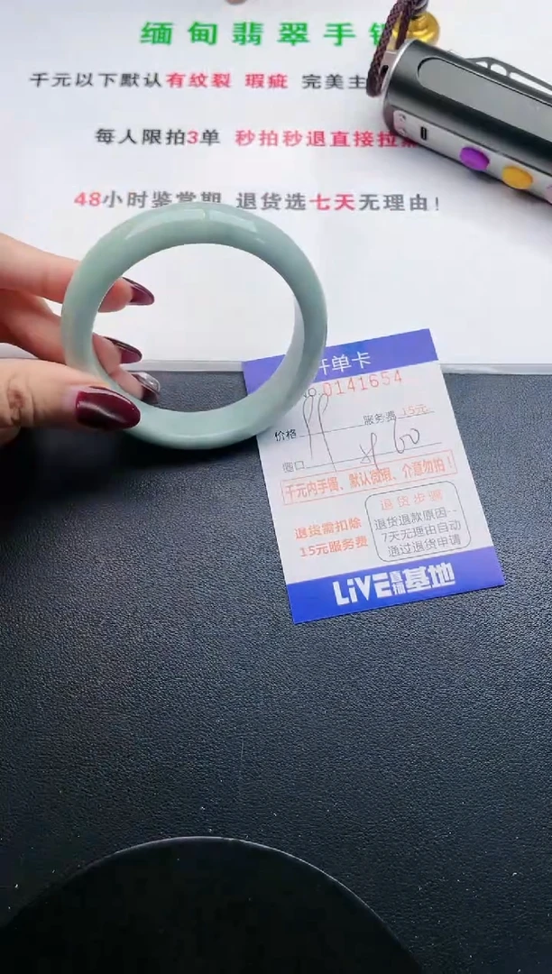 翡翠手镯未镶嵌·54